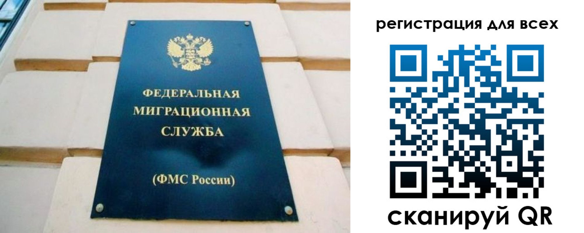 временная регистрация адрес в России