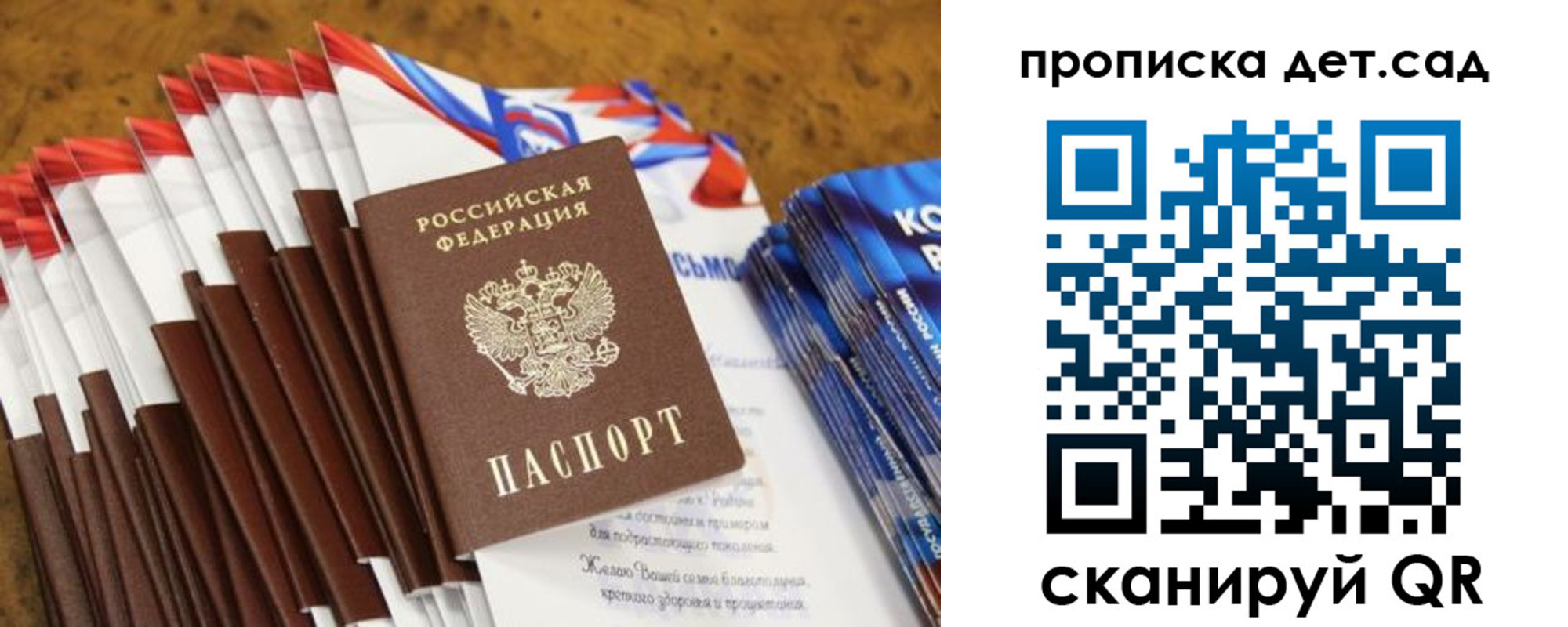 прописка для военкомата в России