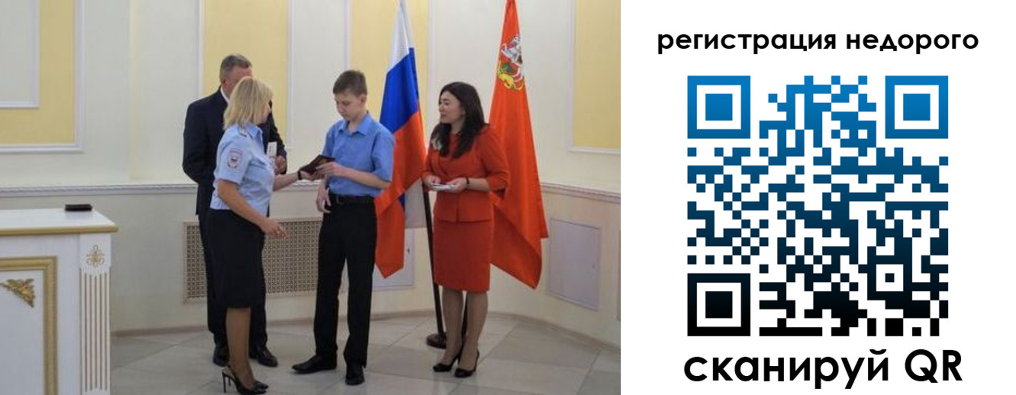 временная регистрация в квартире в России
